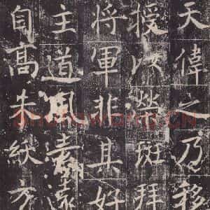 唐代 魏栖梧 楷书《善才碑帖 之十》毛笔书法楷书作品图片欣赏