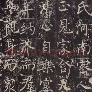 唐代 魏栖梧 楷书《善才碑帖 之十五》毛笔书法楷书作品图片欣赏