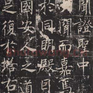 唐代 魏栖梧 楷书《善才碑帖 之十九》毛笔书法楷书作品图片欣赏