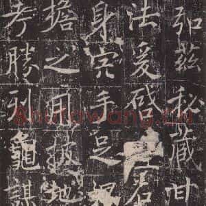 唐代 魏栖梧 楷书《善才碑帖 之六》毛笔书法楷书作品图片欣赏