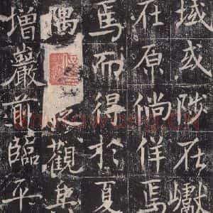 唐代 魏栖梧 楷书《善才碑帖 之七》毛笔书法楷书作品图片欣赏