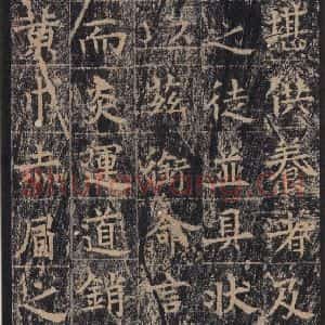 唐代 王玄宗 楷书《王洪范碑 之二十三》毛笔书法楷书作品图片欣赏