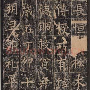 唐代 王玄宗 楷书《王洪范碑 之四十》毛笔书法楷书作品图片欣赏
