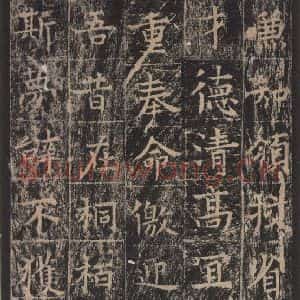 唐代 王玄宗 楷书《王洪范碑 之四十二》毛笔书法楷书作品图片欣赏