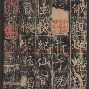 唐代 王玄宗 楷书《王洪范碑 之五十四》毛笔书法楷书作品图片欣赏