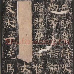 唐代 王玄宗 楷书《王洪范碑 之七》毛笔书法楷书作品图片欣赏