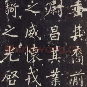 唐代 张增 楷书《段行琛碑 之七》毛笔书法楷书作品图片欣赏