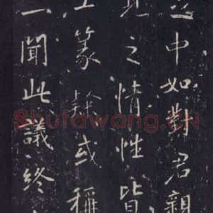 唐代 张徒申 楷书《李玄静碑之十三》毛笔书法楷书作品图片欣赏