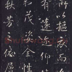 唐代 张徒申 楷书《李玄静碑之二十一》毛笔书法楷书作品图片欣赏