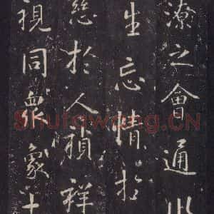 唐代 张徒申 楷书《李玄静碑之二十二》毛笔书法楷书作品图片欣赏