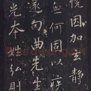 唐代 张徒申 楷书《李玄静碑之八》毛笔书法楷书作品图片欣赏