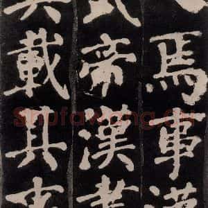唐代 颜真卿 楷书《东方朔画赞 之六》毛笔书法楷书作品图片欣赏
