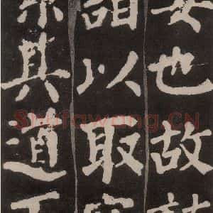 唐代 颜真卿 楷书《东方朔画赞 之十二》毛笔书法楷书作品图片欣赏