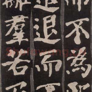 唐代 颜真卿 楷书《东方朔画赞 之十四》毛笔书法楷书作品图片欣赏