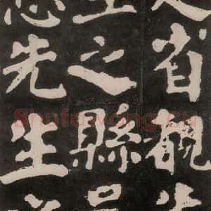唐代 颜真卿 楷书《东方朔画赞 之三十三》毛笔书法楷书作品图片欣赏