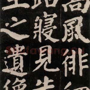 唐代 颜真卿 楷书《东方朔画赞 之三十四》毛笔书法楷书作品图片欣赏