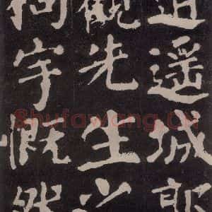 唐代 颜真卿 楷书《东方朔画赞 之三十五》毛笔书法楷书作品图片欣赏
