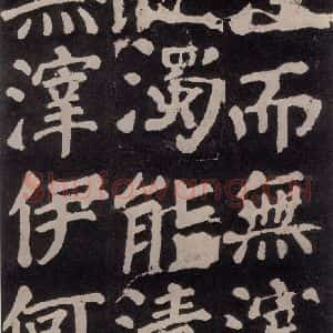 唐代 颜真卿 楷书《东方朔画赞 之三十九》毛笔书法楷书作品图片欣赏
