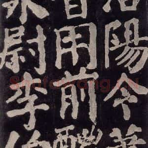 唐代 颜真卿 楷书《东方朔画赞 之七十六》毛笔书法楷书作品图片欣赏