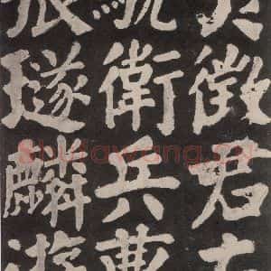 唐代 颜真卿 楷书《东方朔画赞 之七十七》毛笔书法楷书作品图片欣赏