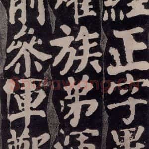 唐代 颜真卿 楷书《东方朔画赞 之七十九》毛笔书法楷书作品图片欣赏