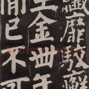 唐代 颜真卿 楷书《东方朔画赞 之八十二》毛笔书法楷书作品图片欣赏