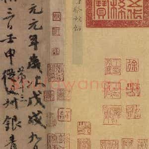 唐代 颜真卿 草书《祭侄文稿 之一》毛笔书法草书作品图片欣赏