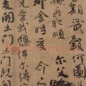 唐代 颜真卿 草书《祭侄文稿 之三》毛笔书法草书作品图片欣赏