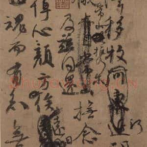 唐代 颜真卿 草书《祭侄文稿 之五》毛笔书法草书作品图片欣赏