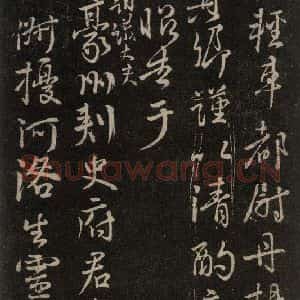 唐代 颜真卿 行草书《祭伯父文稿 之三》毛笔书法行草书作品图片欣赏
