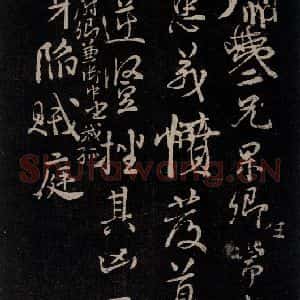 唐代 颜真卿 行草书《祭伯父文稿 之四》毛笔书法行草书作品图片欣赏