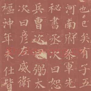 唐代 颜真卿 楷书《郭虚已墓志 之十六》毛笔书法楷书作品图片欣赏