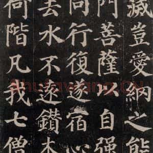 唐代 颜真卿 楷书《多宝塔碑 之十八》毛笔书法楷书作品图片欣赏