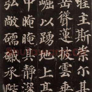 唐代 颜真卿 楷书《多宝塔碑 之二十六》毛笔书法楷书作品图片欣赏