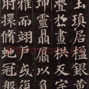 唐代 颜真卿 楷书《多宝塔碑 之二十七》毛笔书法楷书作品图片欣赏