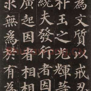 唐代 颜真卿 楷书《多宝塔碑 之三十五》毛笔书法楷书作品图片欣赏