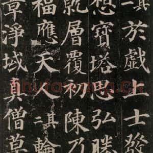唐代 颜真卿 楷书《多宝塔碑 之三十七》毛笔书法楷书作品图片欣赏