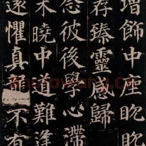唐代 颜真卿 楷书《多宝塔碑 之三十八》毛笔书法楷书作品图片欣赏