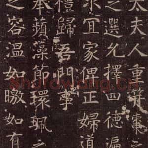 唐代 颜真卿 楷书《王琳墓志 之六》毛笔书法楷书作品图片欣赏