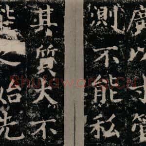 唐代 颜真卿 楷书《扶风孔子庙堂碑 之三》毛笔书法楷书作品图片欣赏