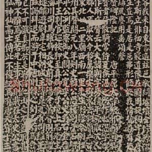唐代 颜真卿 楷书《东方朔画赞 阳面》毛笔书法楷书作品图片欣赏