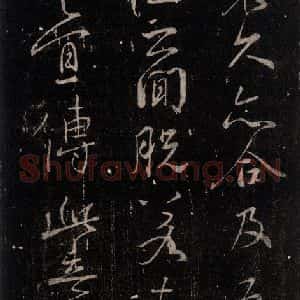 唐代 颜真卿 行书《邹游贴 之二》毛笔书法行书作品图片欣赏