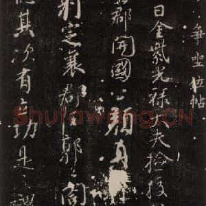 唐代 颜真卿 行书《争坐位帖 之一》毛笔书法行书作品图片欣赏