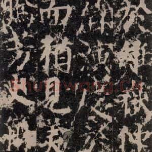 唐代 颜真卿 楷书《郭家庙碑 之五》毛笔书法楷书作品图片欣赏