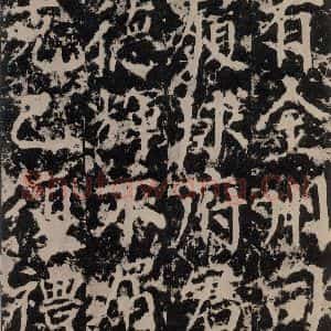 唐代 颜真卿 楷书《郭家庙碑 之十三》毛笔书法楷书作品图片欣赏