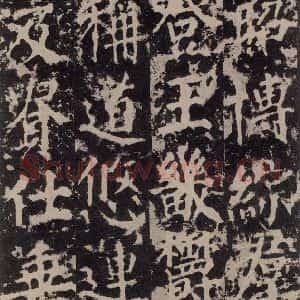 唐代 颜真卿 楷书《郭家庙碑 之十六》毛笔书法楷书作品图片欣赏