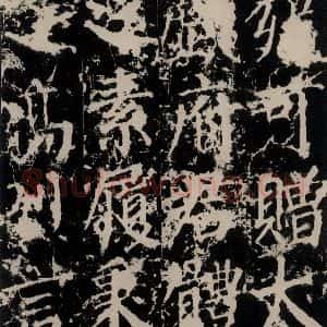 唐代 颜真卿 楷书《郭家庙碑 之三十一》毛笔书法楷书作品图片欣赏