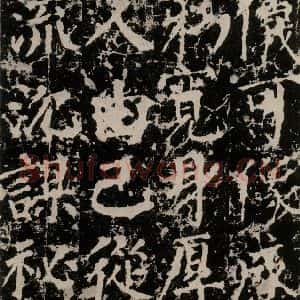 唐代 颜真卿 楷书《郭家庙碑 之三十七》毛笔书法楷书作品图片欣赏