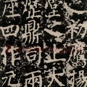 唐代 颜真卿 楷书《郭家庙碑 之三十九》毛笔书法楷书作品图片欣赏
