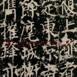 唐代 颜真卿 楷书《郭家庙碑 之四十一》毛笔书法楷书作品图片欣赏